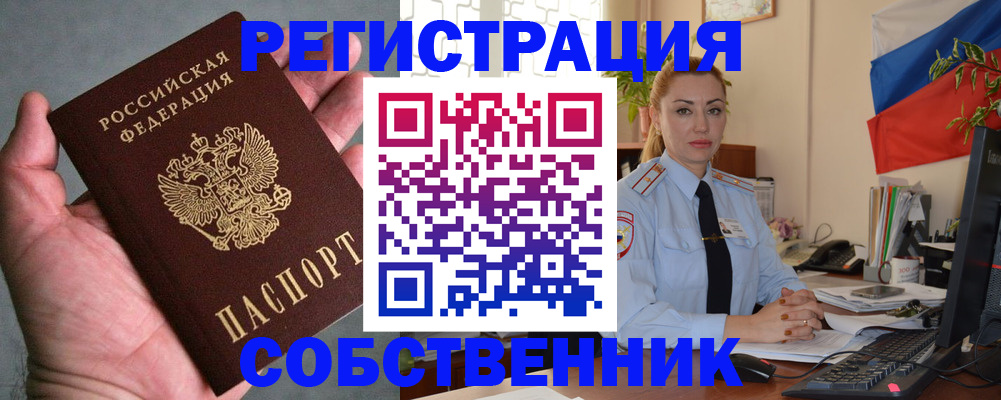 временная регистрация поиск в Раменском