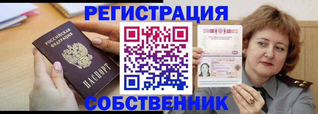 временная регистрация поиск в Раменском