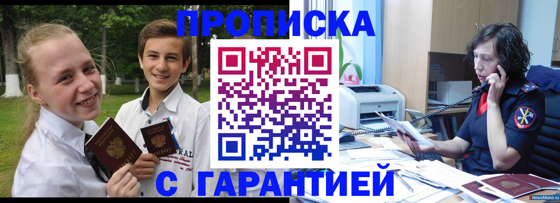 временная регистрация гарантия в Раменском