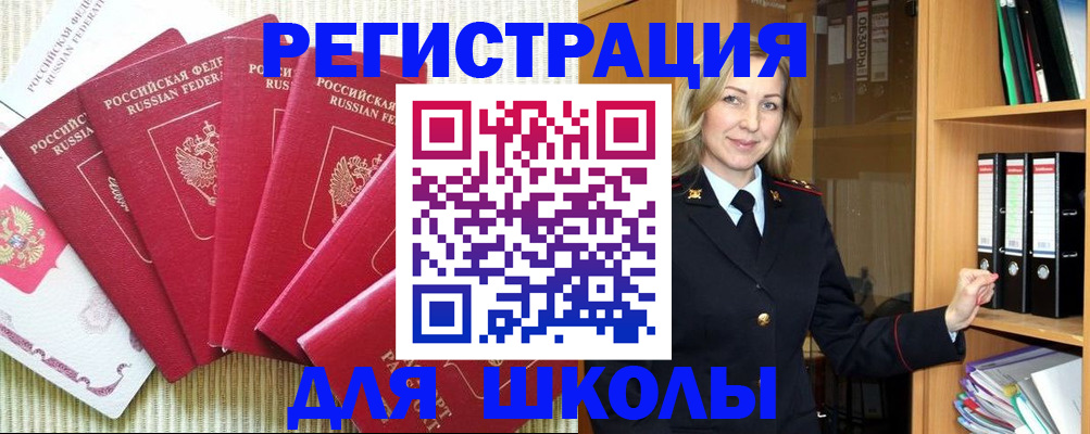 прописка иностранных граждан в Раменском